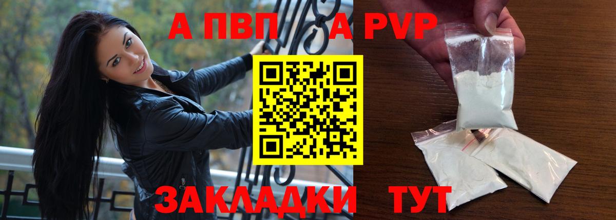Анапа  Alfa_PVP VHQ  Alpha PVP Соль  Альфа ПВП СК  Вход с VPN 