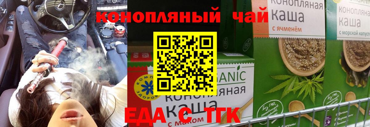 Canna-Cookies конопля  Вход с VPN  Анапа 