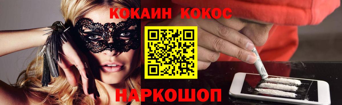 Анапа  Cocaine 99%  Вход с VPN  Кокаин Боливия 