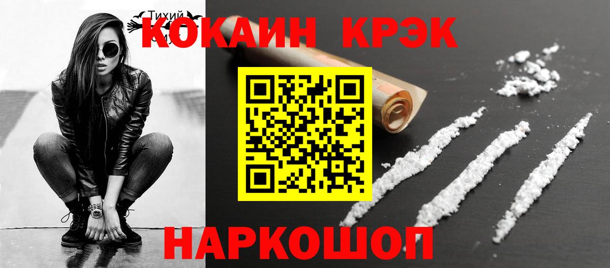 Кокаин Fish Scale Анапа