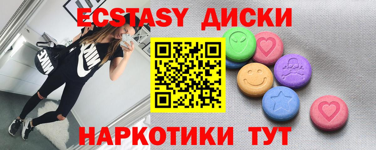 Анапа  Ecstasy  Вход с VPN  Экстази круглые 