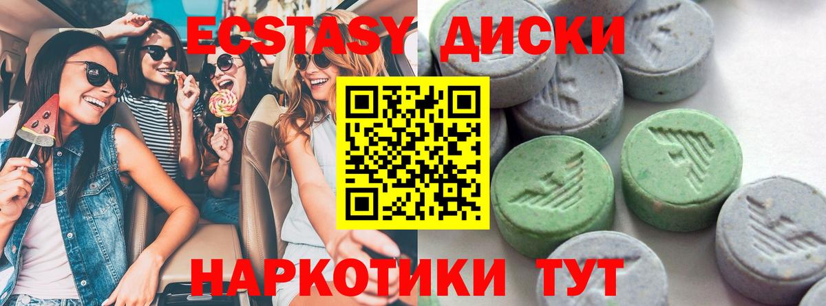 Ecstasy бентли Анапа