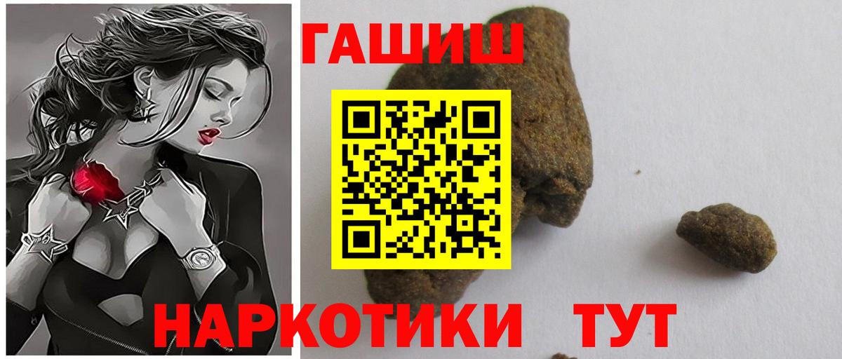 ГАШ Ice-O-Lator Анапа
