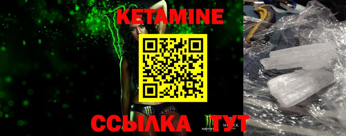 Кетамин VHQ  Вход с VPN  Анапа 
