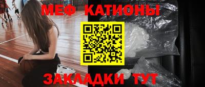 мяу мяу мука Абакан