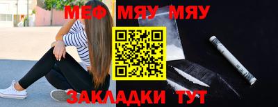 мефедрон мука Уссурийск