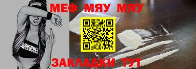 мяу мяу мука Абакан