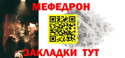 мяу мяу мука Абакан
