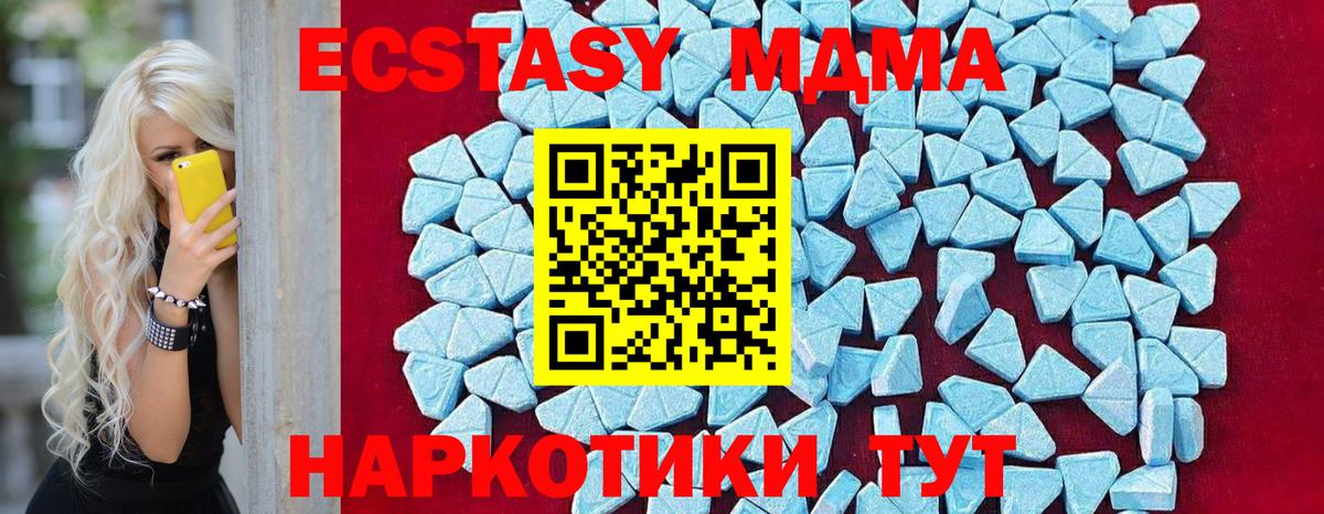 Анапа  MDMA кристаллы  МДМА молли  Вход с VPN 