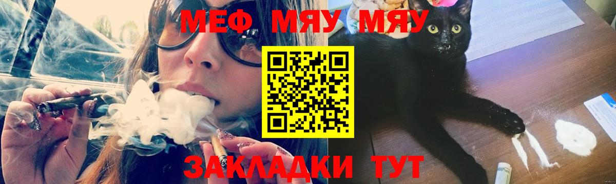 Мефедрон mephedrone  МЕФ  Вход с VPN  Анапа  Меф кристаллы 