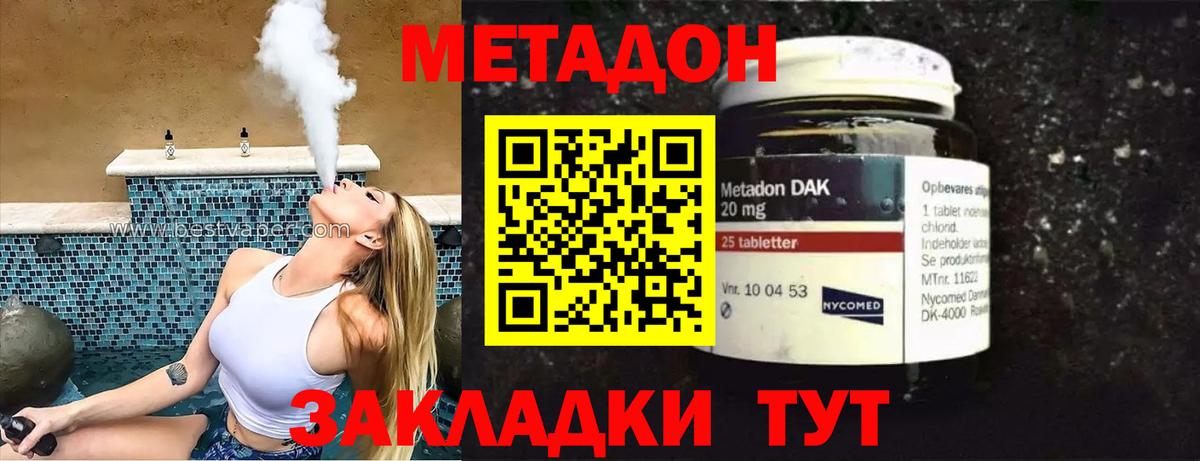 Метадон мёд Анапа