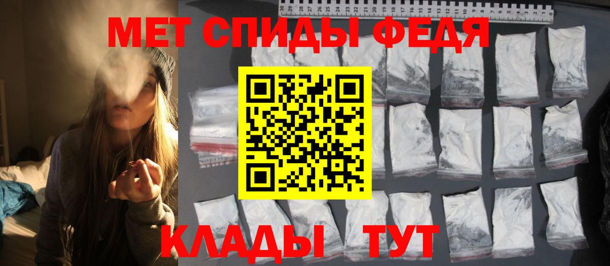 МЕТАМФЕТАМИН  Вход с VPN  Анапа  Первитин мет 