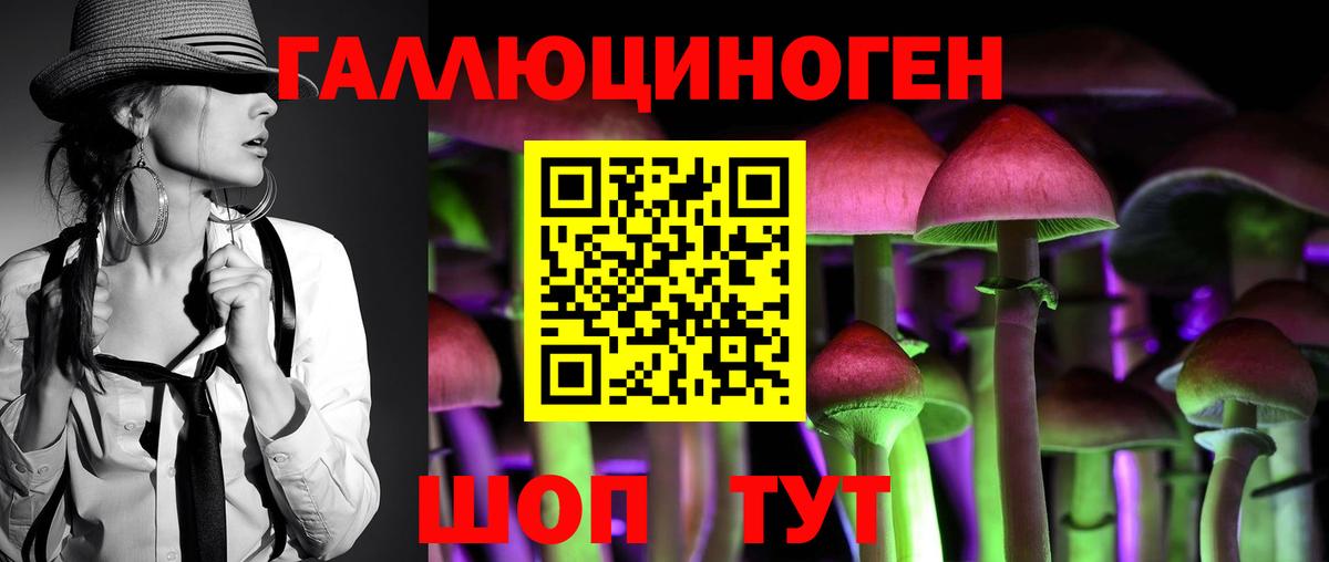 Анапа  Псилоцибиновые грибы прущие грибы  Вход с VPN  наркошоп  Псилоцибиновые грибы мухоморы 